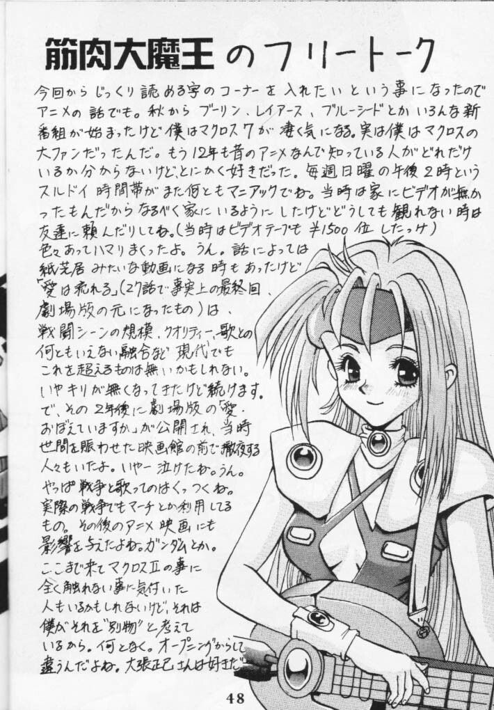 (CR16) [Ayashige Dan (Various)] Majokko Knight (Magic Knight Rayearth) [Incomplete] page 16 full