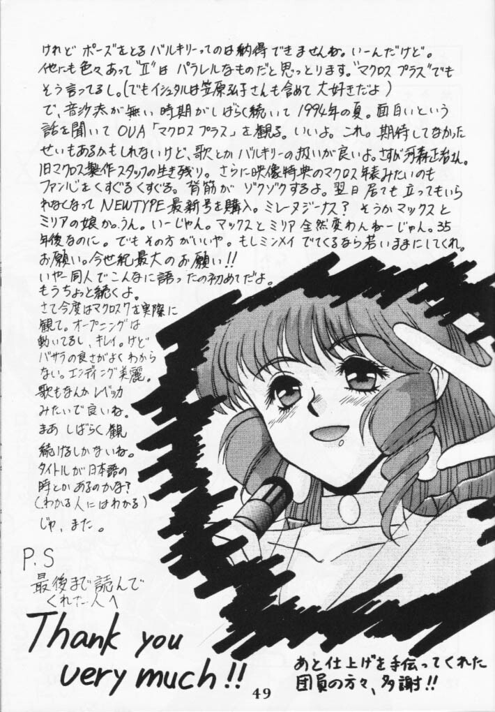 (CR16) [Ayashige Dan (Various)] Majokko Knight (Magic Knight Rayearth) [Incomplete] page 17 full