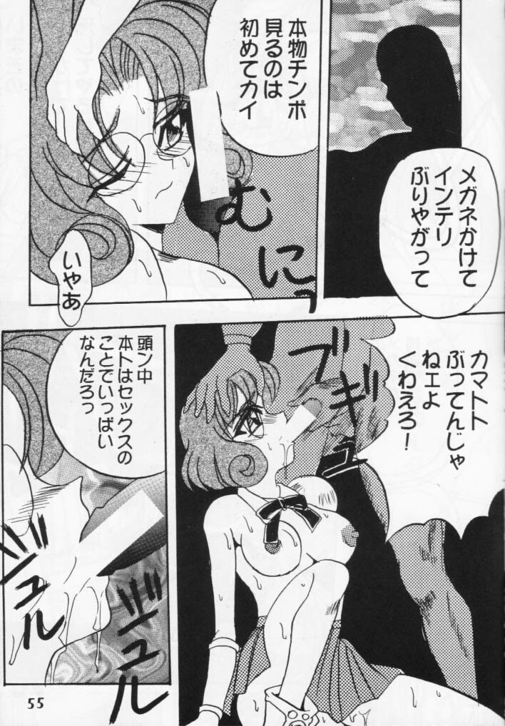 (CR16) [Ayashige Dan (Various)] Majokko Knight (Magic Knight Rayearth) [Incomplete] page 22 full