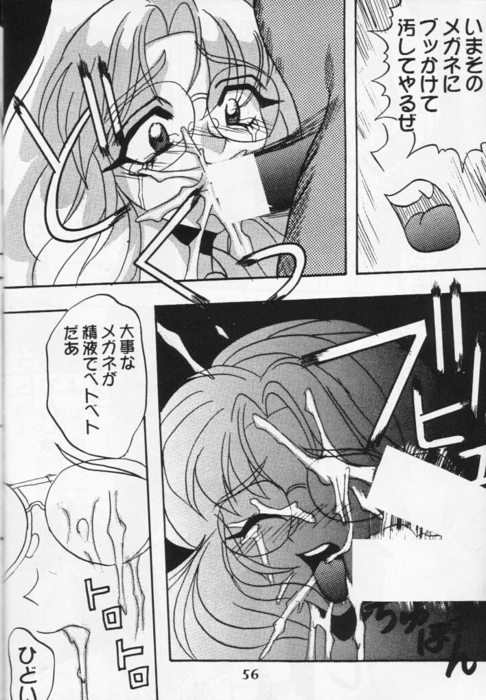 (CR16) [Ayashige Dan (Various)] Majokko Knight (Magic Knight Rayearth) [Incomplete] page 23 full