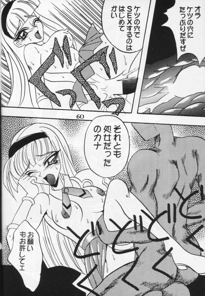 (CR16) [Ayashige Dan (Various)] Majokko Knight (Magic Knight Rayearth) [Incomplete] page 27 full