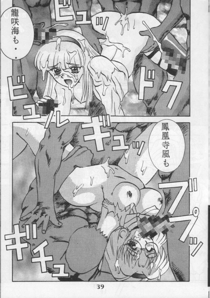 (CR16) [Ayashige Dan (Various)] Majokko Knight (Magic Knight Rayearth) [Incomplete] page 7 full