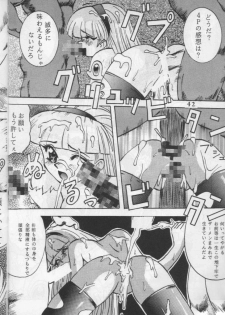 (CR16) [Ayashige Dan (Various)] Majokko Knight (Magic Knight Rayearth) [Incomplete] - page 10