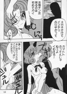 (CR16) [Ayashige Dan (Various)] Majokko Knight (Magic Knight Rayearth) [Incomplete] - page 22
