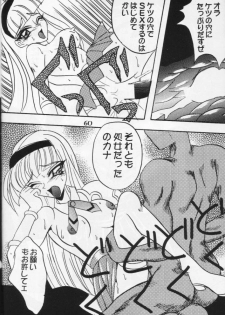 (CR16) [Ayashige Dan (Various)] Majokko Knight (Magic Knight Rayearth) [Incomplete] - page 27