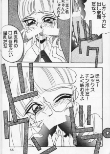 (CR16) [Ayashige Dan (Various)] Majokko Knight (Magic Knight Rayearth) [Incomplete] - page 33