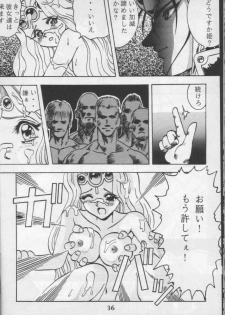 (CR16) [Ayashige Dan (Various)] Majokko Knight (Magic Knight Rayearth) [Incomplete] - page 4