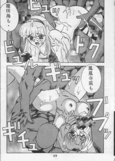 (CR16) [Ayashige Dan (Various)] Majokko Knight (Magic Knight Rayearth) [Incomplete] - page 7