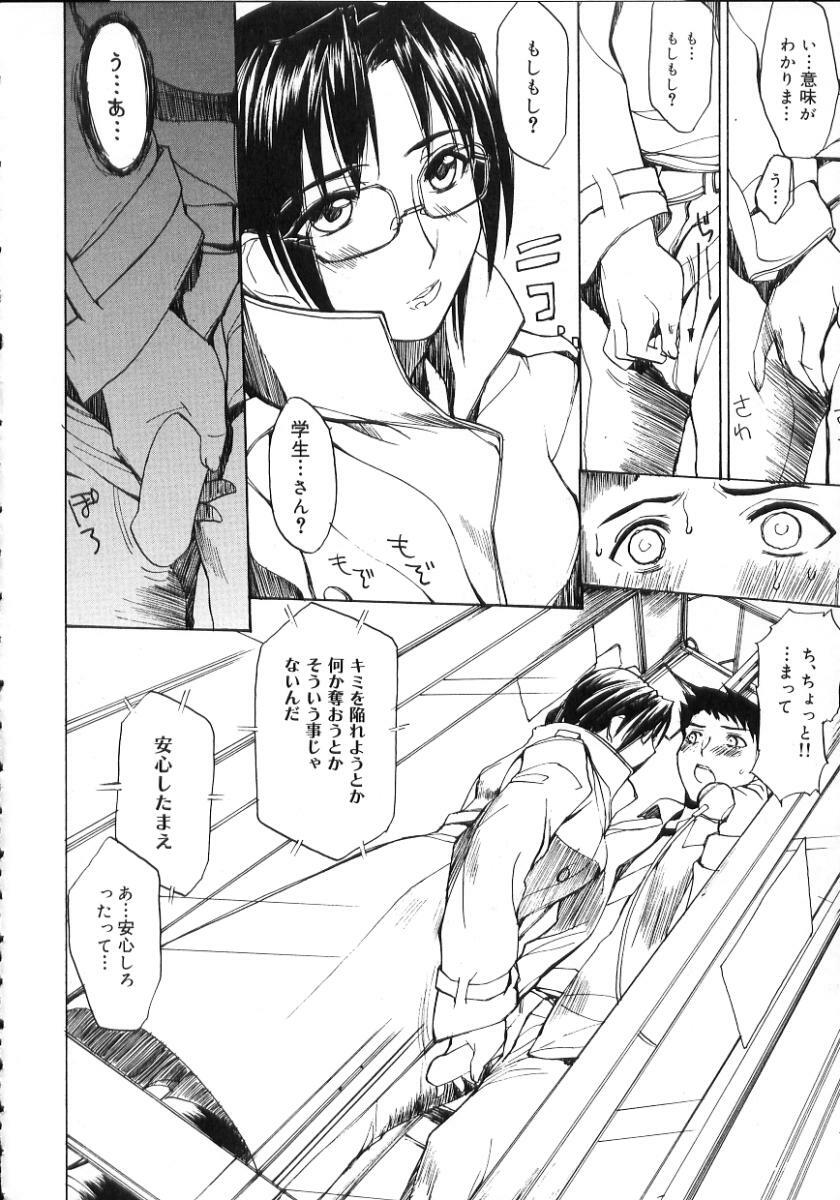 [Midoh Tsukasa] Natsu no Shizuku - A Summer Drop - page 62 full