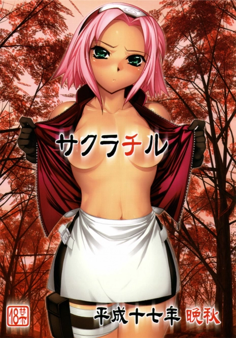 [Kashiwa-Ya (Hiyo Hiyo)] Sakura Chiru (NARUTO)