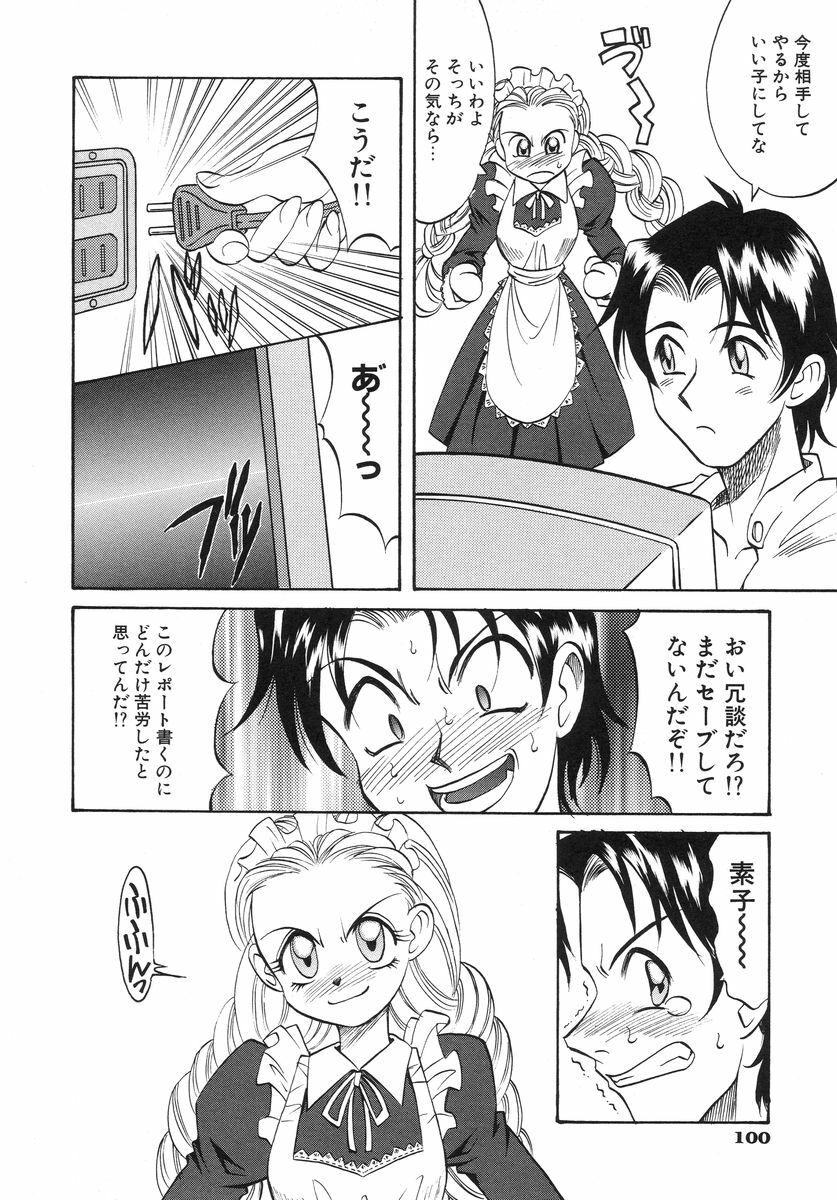 [Takaoka Motofumi] Night Milk page 102 full