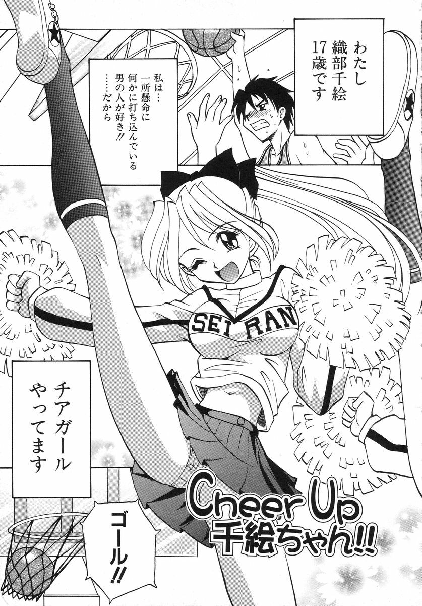 [Takaoka Motofumi] Night Milk page 11 full