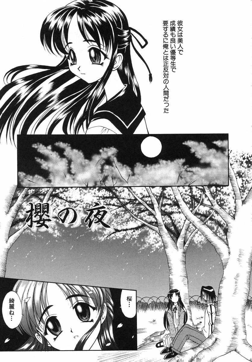[Takaoka Motofumi] Night Milk page 31 full