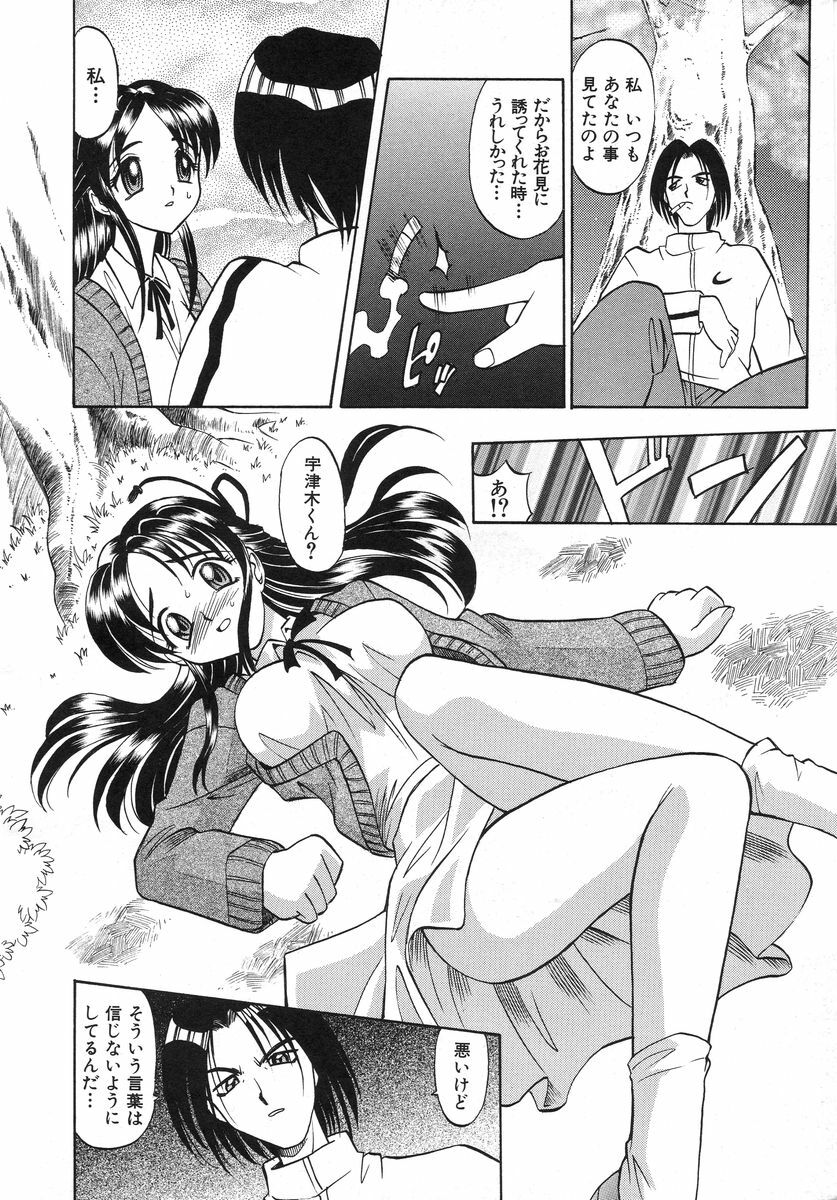 [Takaoka Motofumi] Night Milk page 36 full
