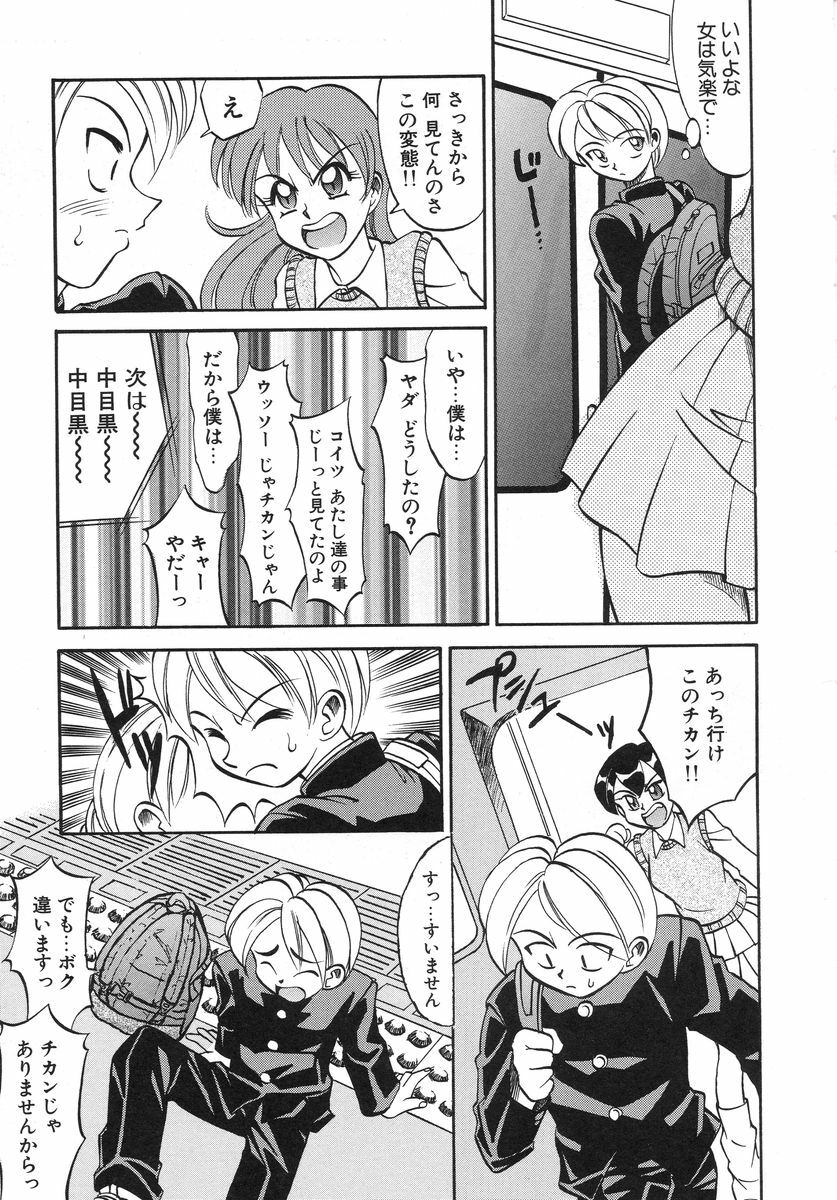 [Takaoka Motofumi] Night Milk page 49 full