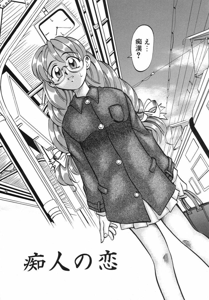 [Takaoka Motofumi] Night Milk page 50 full