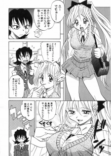 [Takaoka Motofumi] Night Milk - page 16