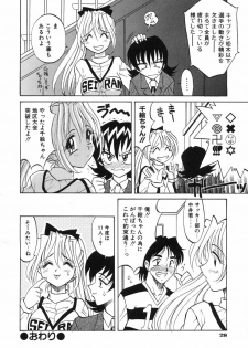 [Takaoka Motofumi] Night Milk - page 30
