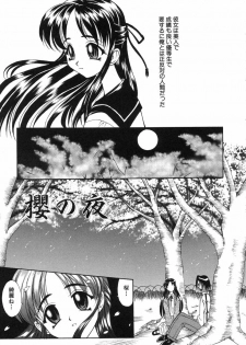 [Takaoka Motofumi] Night Milk - page 31