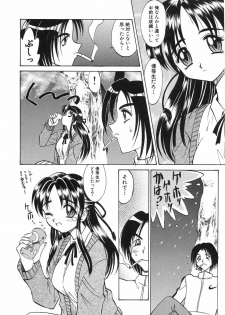 [Takaoka Motofumi] Night Milk - page 34