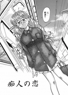 [Takaoka Motofumi] Night Milk - page 50