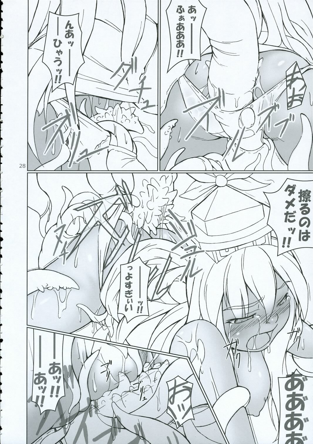 (C69) [TOYBOX (Jacky, Kurikara)] INABA BOX 2 (Touhou Project) page 27 full