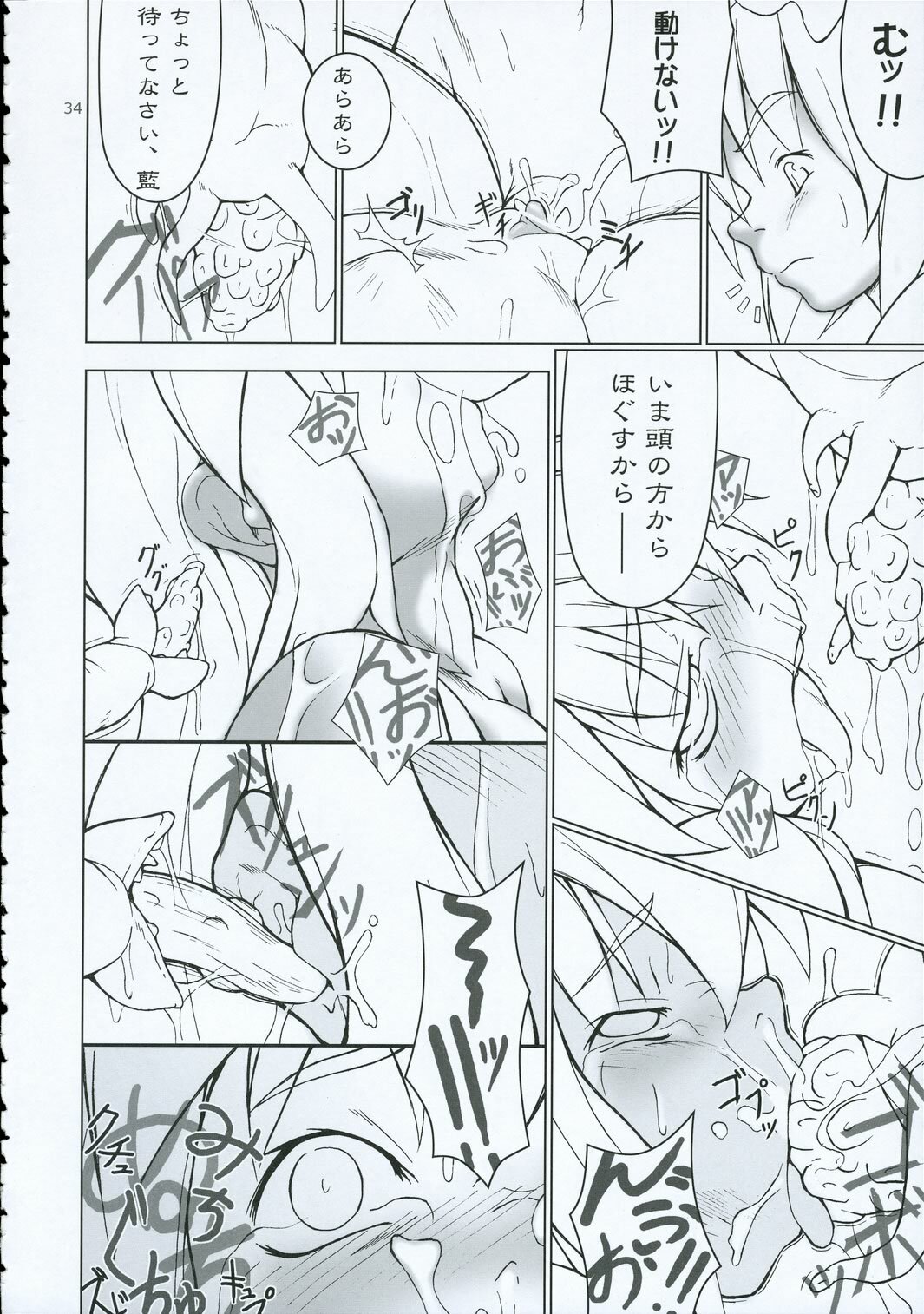 (C69) [TOYBOX (Jacky, Kurikara)] INABA BOX 2 (Touhou Project) page 33 full