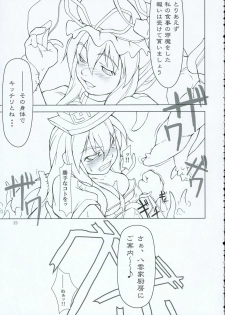 (C69) [TOYBOX (Jacky, Kurikara)] INABA BOX 2 (Touhou Project) - page 24