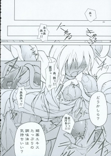 (C69) [TOYBOX (Jacky, Kurikara)] INABA BOX 2 (Touhou Project) - page 25