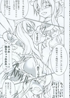 (C69) [TOYBOX (Jacky, Kurikara)] INABA BOX 2 (Touhou Project) - page 26