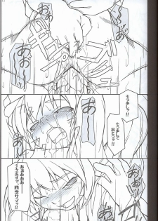 [Toybox (Jacky, Kurikara)] Higan-nyunyu (Touhou Project) - page 10