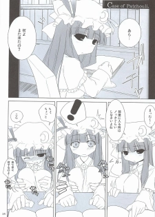 [Toybox (Jacky, Kurikara)] Higan-nyunyu (Touhou Project) - page 13