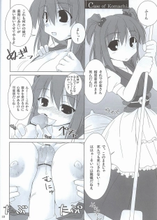 [Toybox (Jacky, Kurikara)] Higan-nyunyu (Touhou Project) - page 17