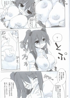 [Toybox (Jacky, Kurikara)] Higan-nyunyu (Touhou Project) - page 18