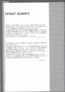 [Toybox (Jacky, Kurikara)] Higan-nyunyu (Touhou Project) - page 20