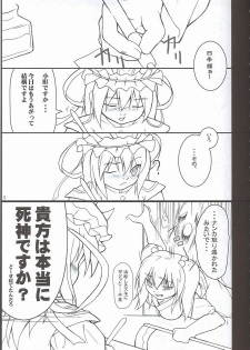 [Toybox (Jacky, Kurikara)] Higan-nyunyu (Touhou Project) - page 4
