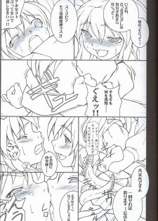 [Toybox (Jacky, Kurikara)] Higan-nyunyu (Touhou Project) - page 6