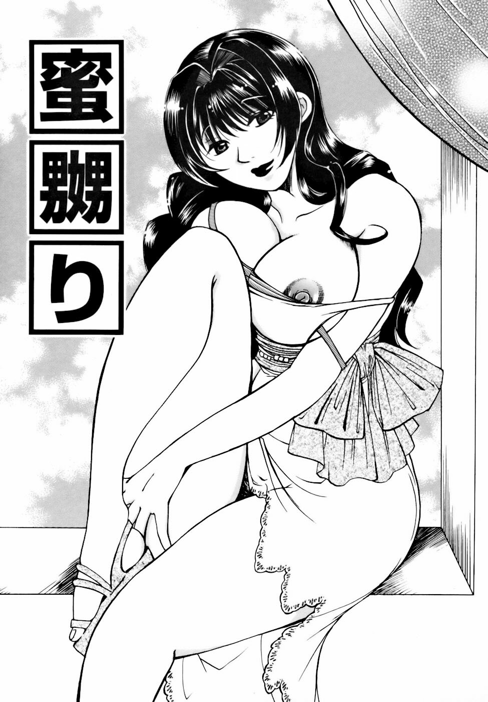 [Higashimidou Hisagi] Momozono Gakuensei Kagaku Jugyou Houkago Fuck - After School Fuck page 104 full