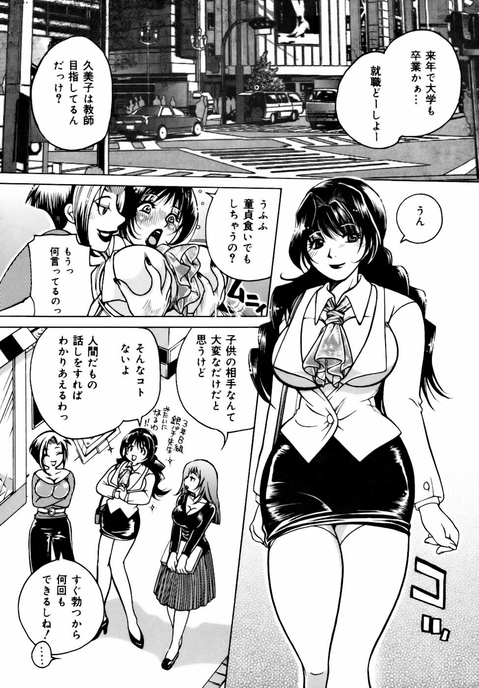 [Higashimidou Hisagi] Momozono Gakuensei Kagaku Jugyou Houkago Fuck - After School Fuck page 105 full