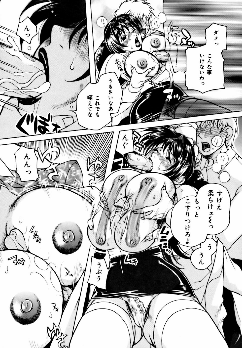 [Higashimidou Hisagi] Momozono Gakuensei Kagaku Jugyou Houkago Fuck - After School Fuck page 110 full