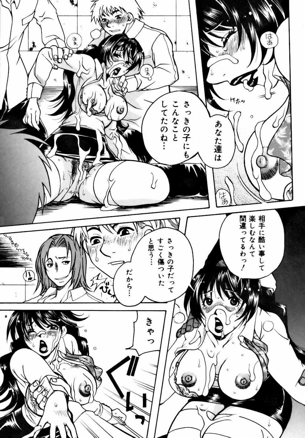 [Higashimidou Hisagi] Momozono Gakuensei Kagaku Jugyou Houkago Fuck - After School Fuck page 112 full