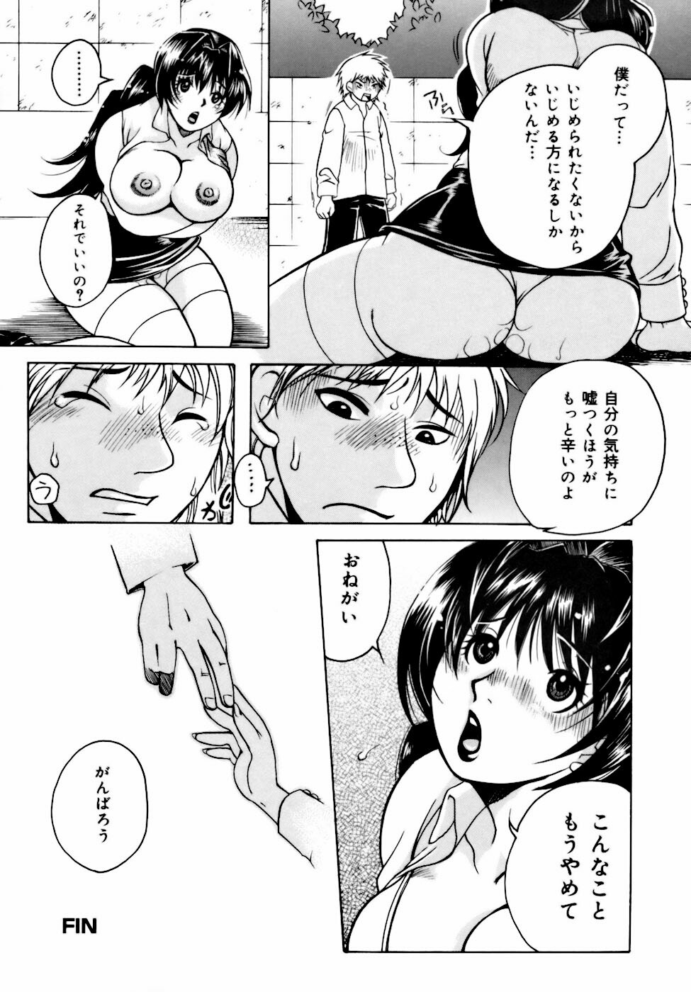 [Higashimidou Hisagi] Momozono Gakuensei Kagaku Jugyou Houkago Fuck - After School Fuck page 119 full