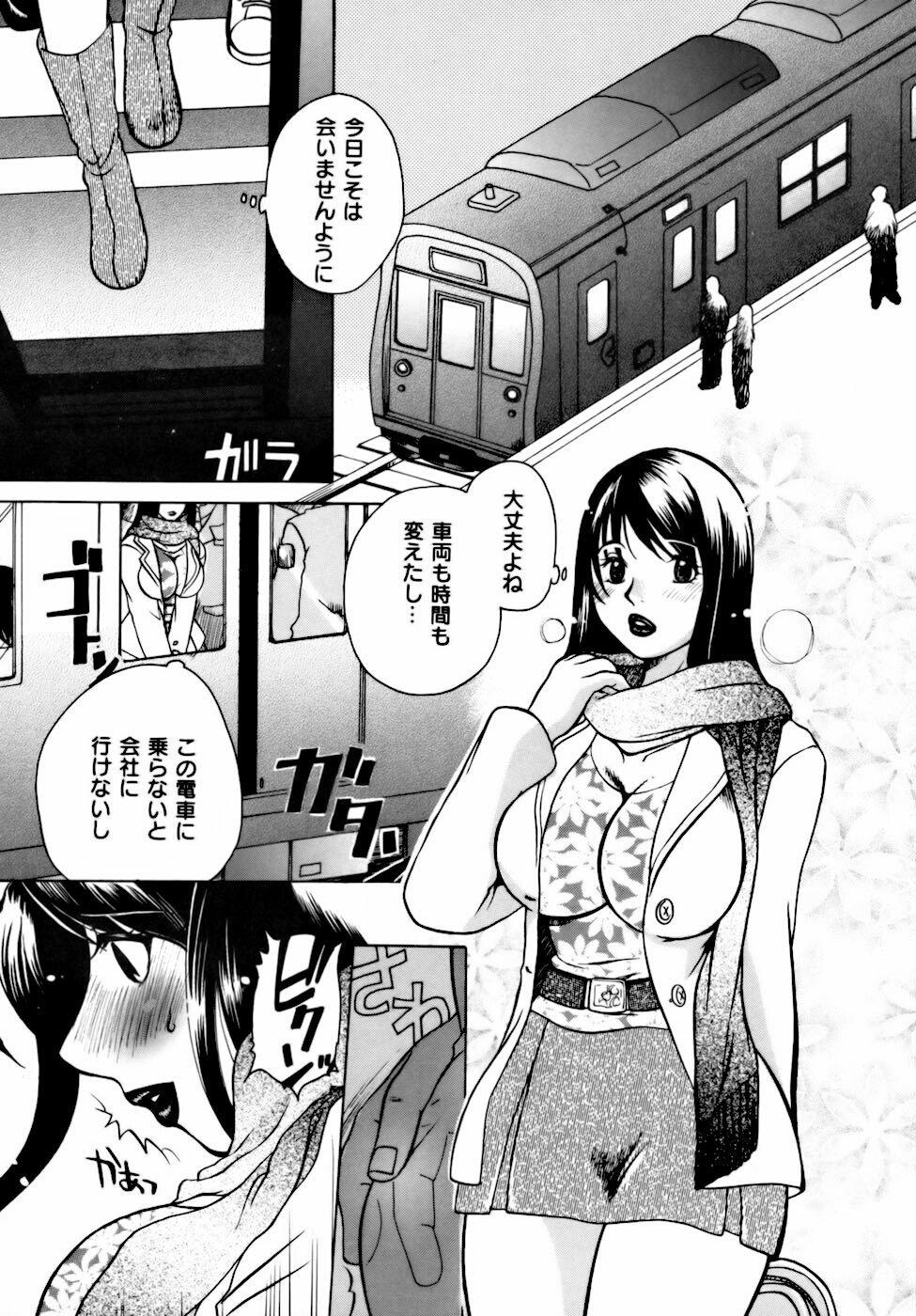 [Higashimidou Hisagi] Momozono Gakuensei Kagaku Jugyou Houkago Fuck - After School Fuck page 121 full