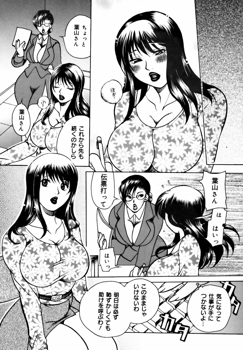 [Higashimidou Hisagi] Momozono Gakuensei Kagaku Jugyou Houkago Fuck - After School Fuck page 125 full