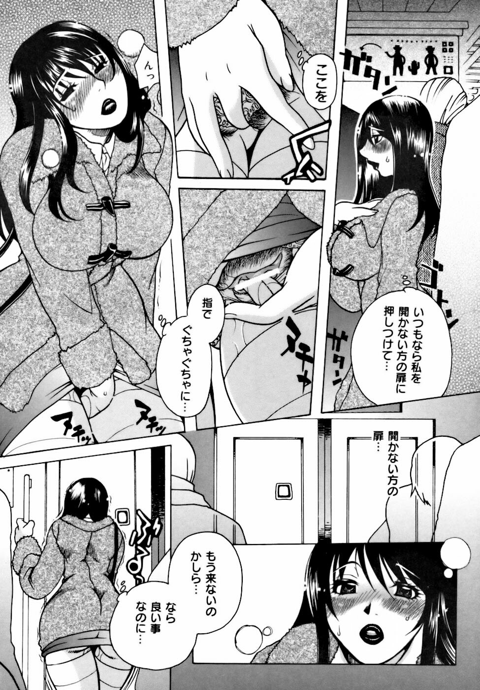 [Higashimidou Hisagi] Momozono Gakuensei Kagaku Jugyou Houkago Fuck - After School Fuck page 127 full