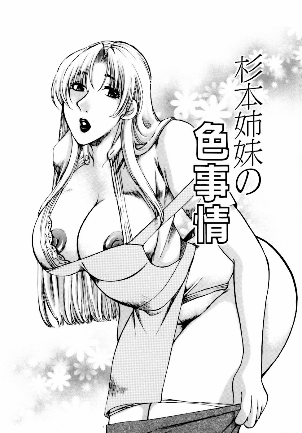 [Higashimidou Hisagi] Momozono Gakuensei Kagaku Jugyou Houkago Fuck - After School Fuck page 136 full
