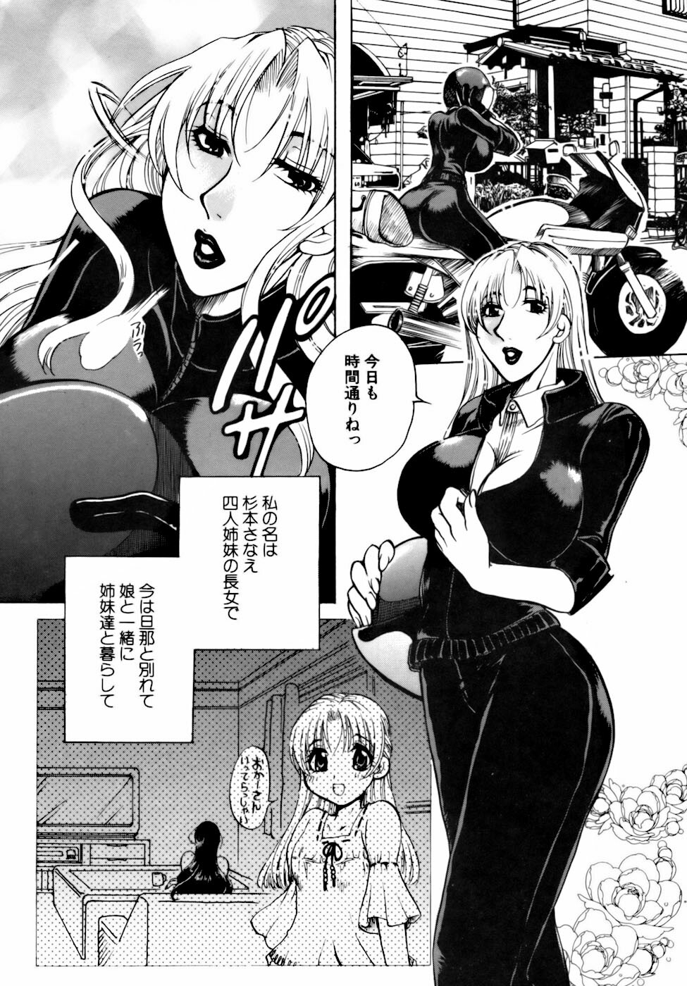[Higashimidou Hisagi] Momozono Gakuensei Kagaku Jugyou Houkago Fuck - After School Fuck page 137 full