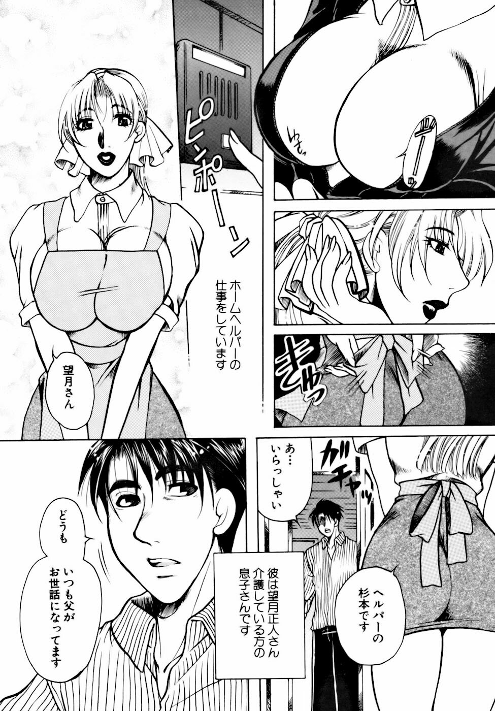 [Higashimidou Hisagi] Momozono Gakuensei Kagaku Jugyou Houkago Fuck - After School Fuck page 138 full