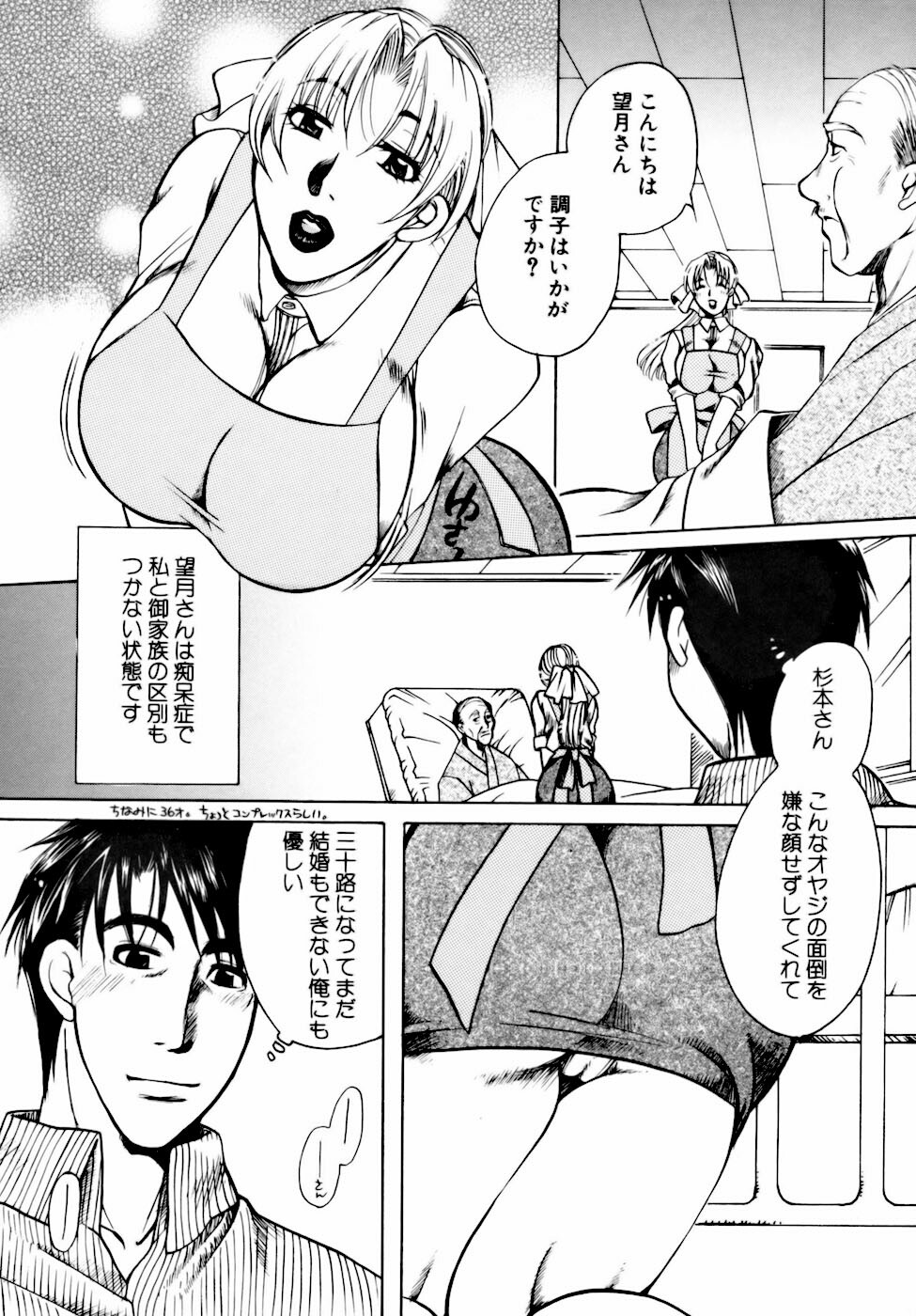 [Higashimidou Hisagi] Momozono Gakuensei Kagaku Jugyou Houkago Fuck - After School Fuck page 139 full
