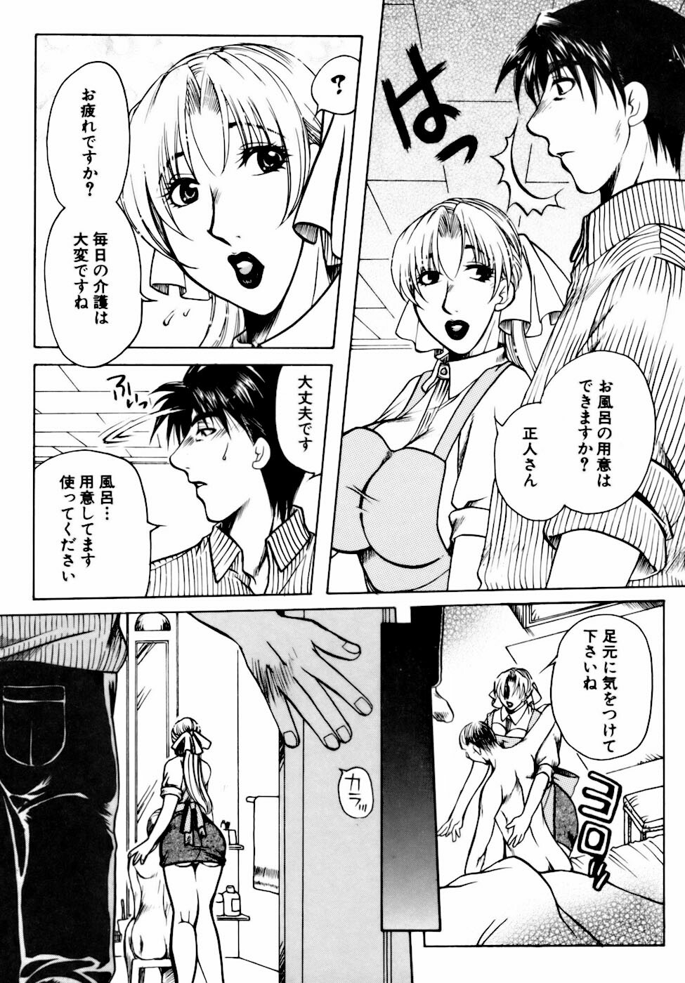 [Higashimidou Hisagi] Momozono Gakuensei Kagaku Jugyou Houkago Fuck - After School Fuck page 140 full